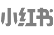 Xiaohongshu